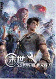 动画剧集雾海航线封面